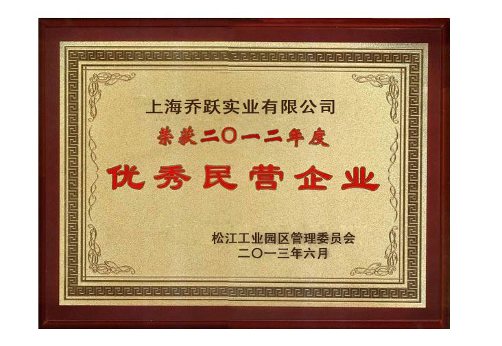 優(yōu)秀企業家